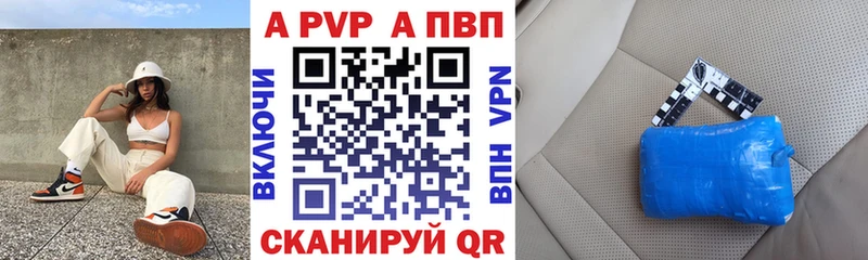 Alpha-PVP VHQ  как найти закладки  Невьянск 