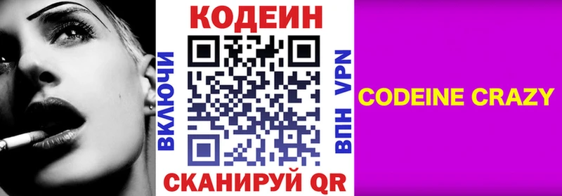OMG сайт  где можно купить наркотик  Невьянск  Кодеиновый сироп Lean Purple Drank 