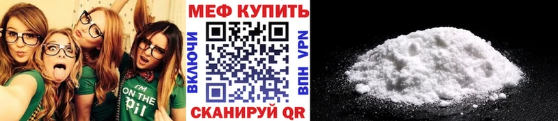 МЕФ mephedrone  Невьянск 