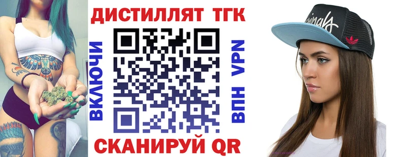 Дистиллят ТГК вейп с тгк  купить   площадка состав  Невьянск 